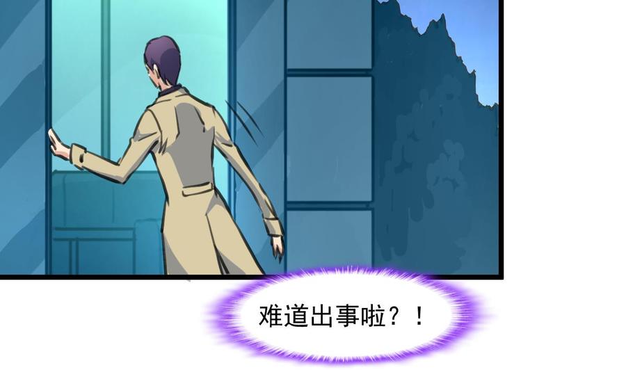 撩爱上瘾韩漫全集-第352话 把希希弄丢了？！无删减无遮挡章节图片 