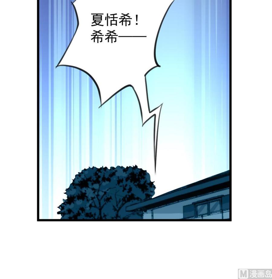 撩爱上瘾韩漫全集-第352话 把希希弄丢了？！无删减无遮挡章节图片 