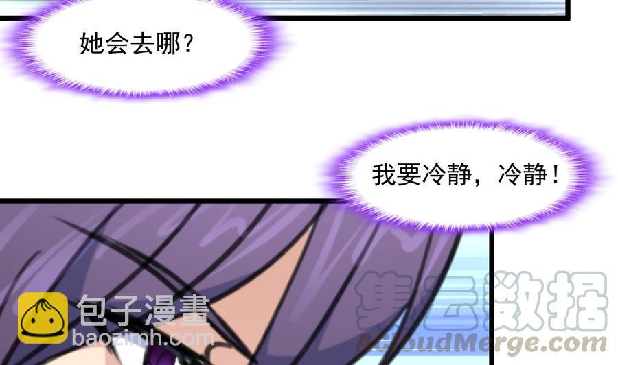 撩爱上瘾韩漫全集-第352话 把希希弄丢了？！无删减无遮挡章节图片 