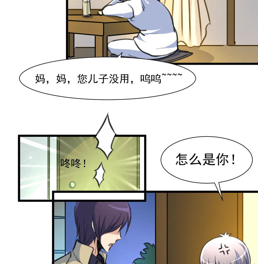 撩爱上瘾韩漫全集-第352话 把希希弄丢了？！无删减无遮挡章节图片 