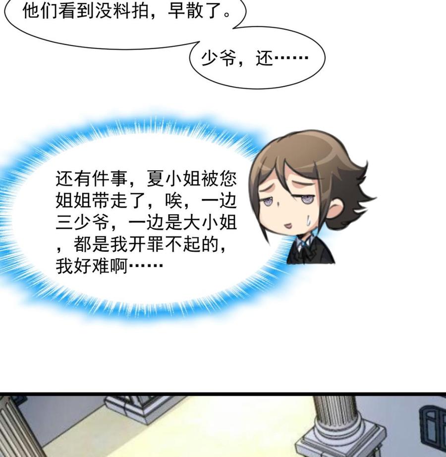 撩爱上瘾韩漫全集-第352话 把希希弄丢了？！无删减无遮挡章节图片 