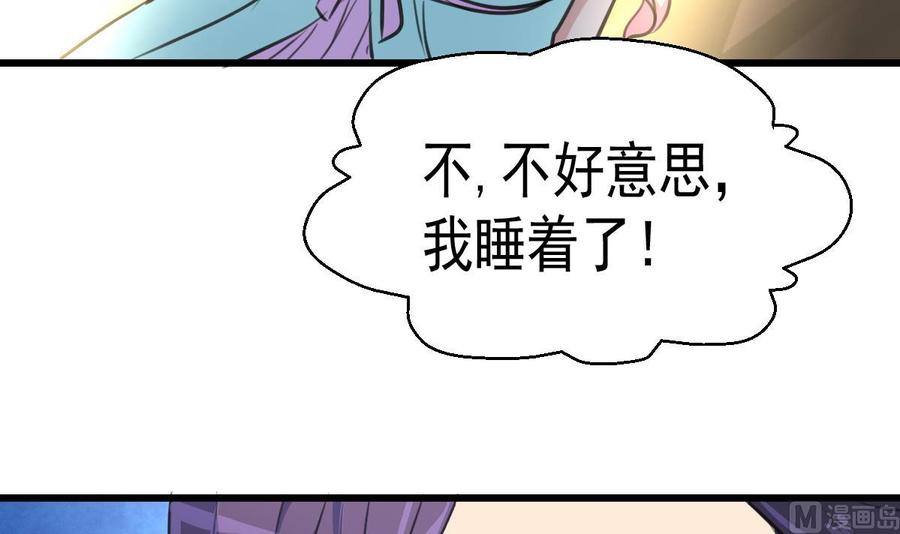 撩爱上瘾韩漫全集-第37话 你是不怕跟我传绯闻吗无删减无遮挡章节图片 