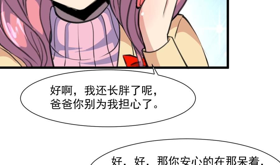 撩爱上瘾韩漫全集-第363话 只有盛君夜……无删减无遮挡章节图片 