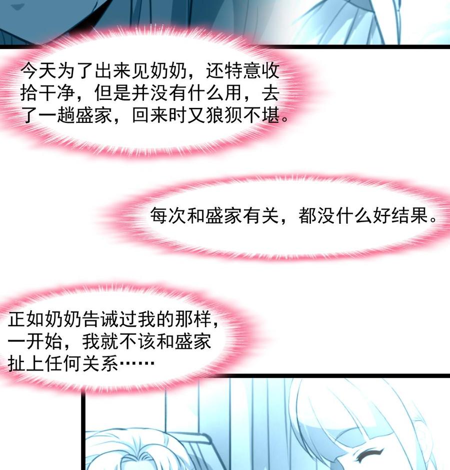 撩爱上瘾韩漫全集-第369话 去看奶奶。无删减无遮挡章节图片 