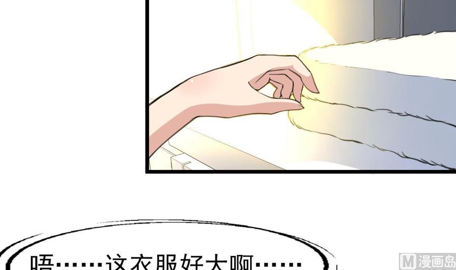 撩爱上瘾韩漫全集-第43话 要睡觉啦？！无删减无遮挡章节图片 