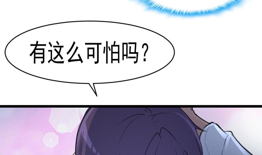 撩爱上瘾韩漫全集-第44话 两人盖一条被子？！无删减无遮挡章节图片 