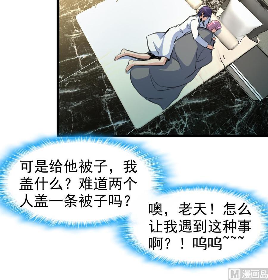 撩爱上瘾韩漫全集-第44话 两人盖一条被子？！无删减无遮挡章节图片 