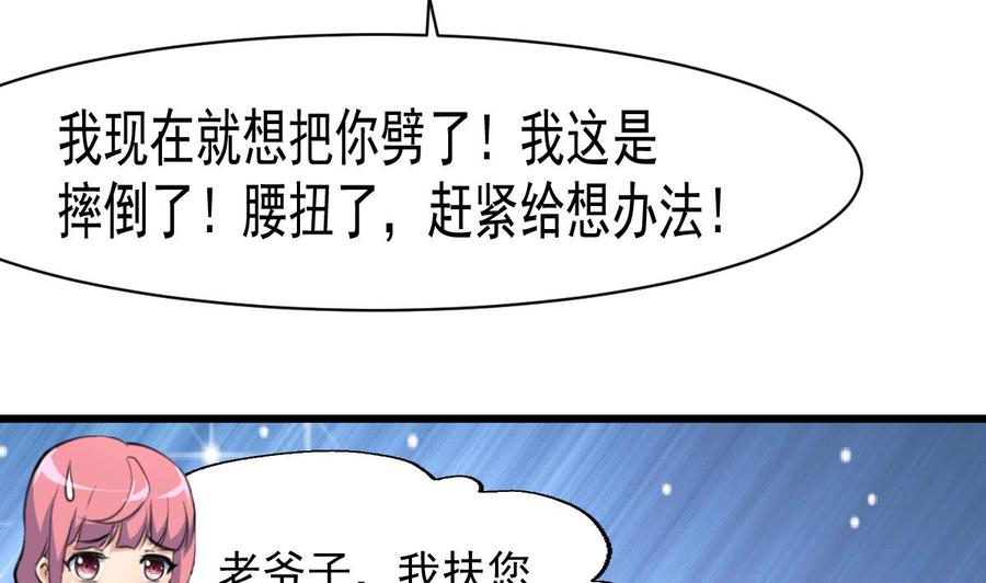 撩爱上瘾韩漫全集-第50话 下跪的老爷子。无删减无遮挡章节图片 