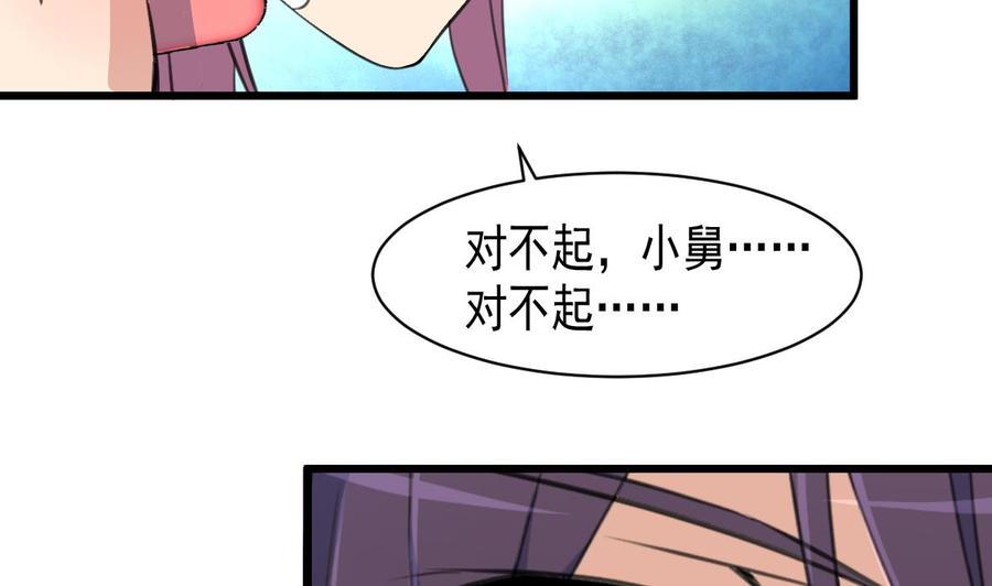 撩爱上瘾韩漫全集-第51话 小家伙，你听不听我的话？无删减无遮挡章节图片 