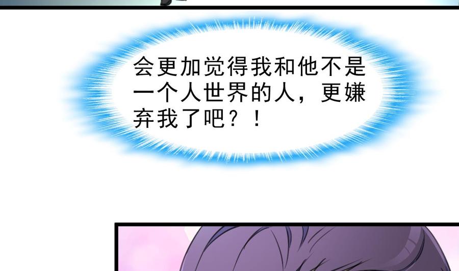 撩爱上瘾韩漫全集-第55话 你对我真好！无删减无遮挡章节图片 