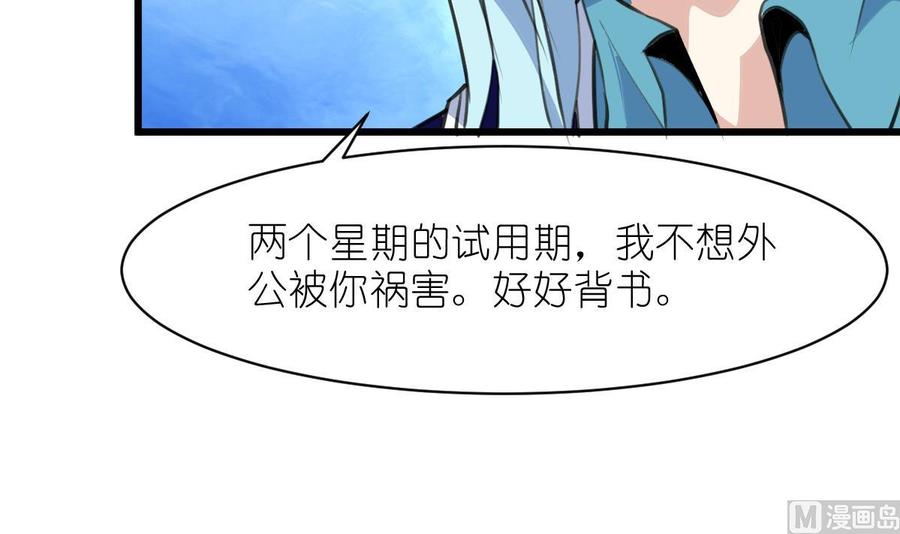 撩爱上瘾韩漫全集-第56话 你有什么好看的。无删减无遮挡章节图片 