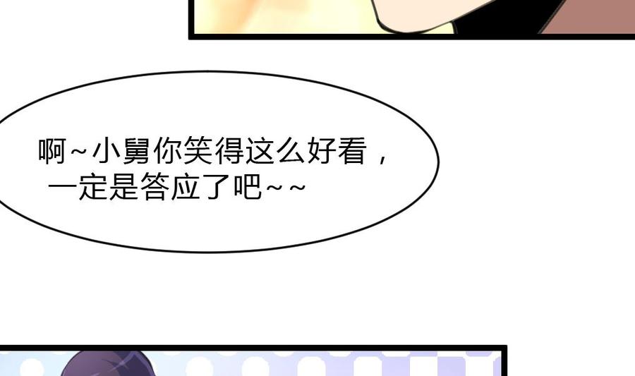 撩爱上瘾韩漫全集-第62话 我当牛做马报答你！无删减无遮挡章节图片 