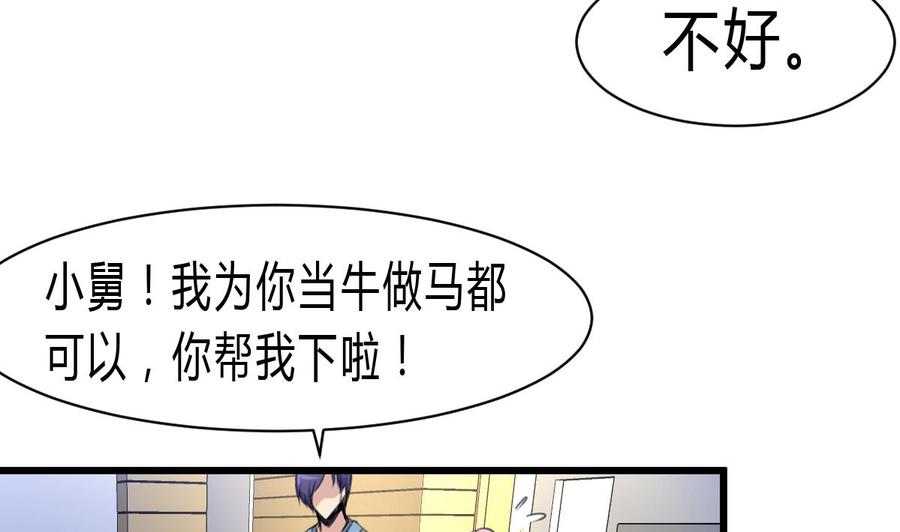 撩爱上瘾韩漫全集-第64话 我已经帮过你了。无删减无遮挡章节图片 