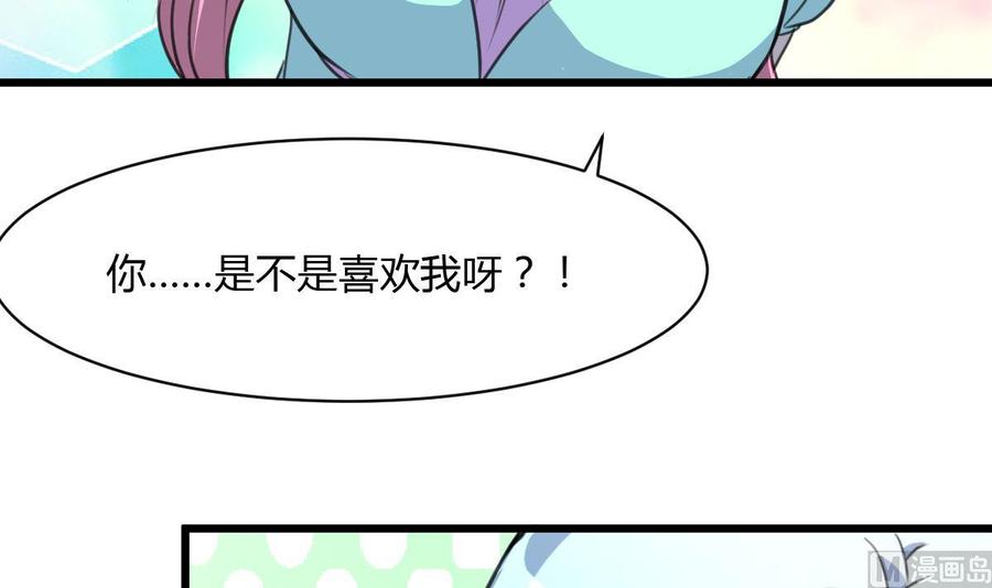 撩爱上瘾韩漫全集-第69话 给男神扎针。无删减无遮挡章节图片 