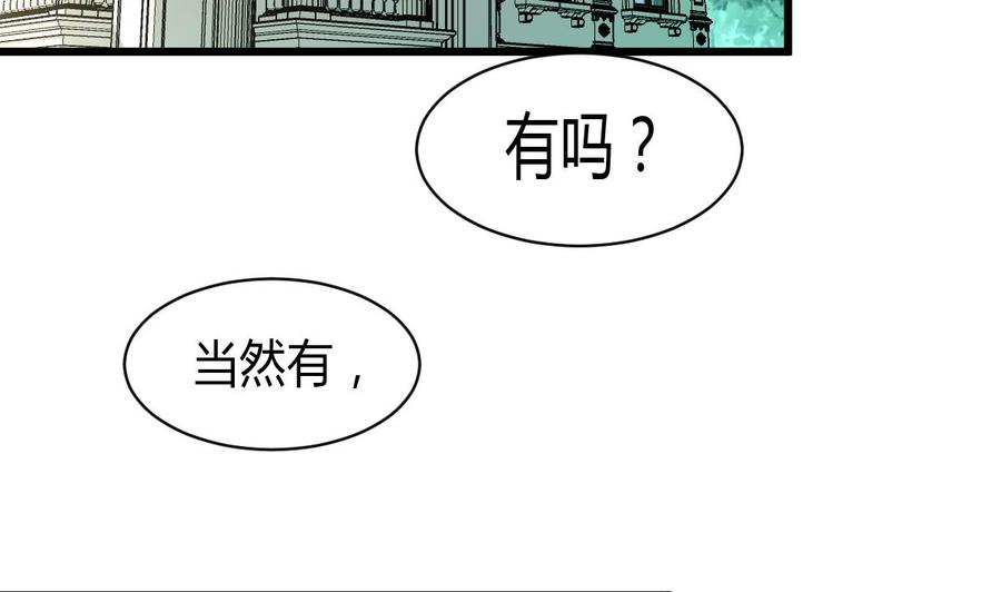 撩爱上瘾韩漫全集-第78话 强撸灰飞烟灭无删减无遮挡章节图片 