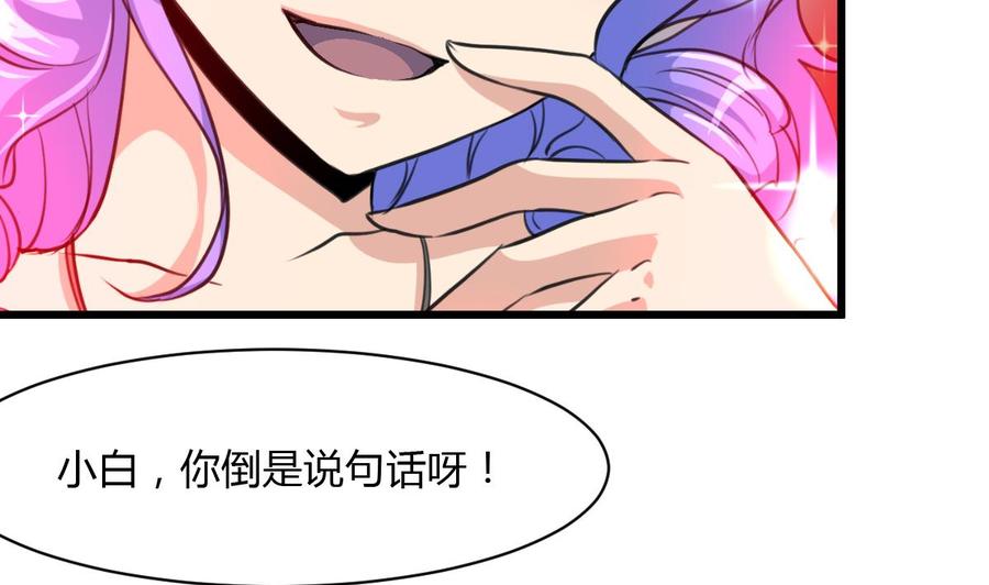 撩爱上瘾韩漫全集-第79话 只能和他在一起！无删减无遮挡章节图片 