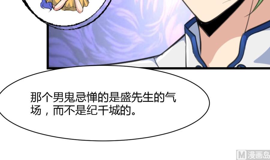 撩爱上瘾韩漫全集-第79话 只能和他在一起！无删减无遮挡章节图片 