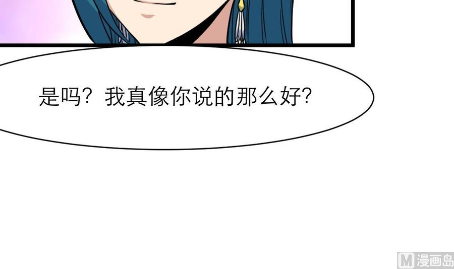 撩爱上瘾韩漫全集-第83话 比马里亚纳海沟还神奇的脑袋！无删减无遮挡章节图片 