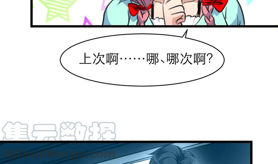 撩爱上瘾韩漫全集-第83话 比马里亚纳海沟还神奇的脑袋！无删减无遮挡章节图片 