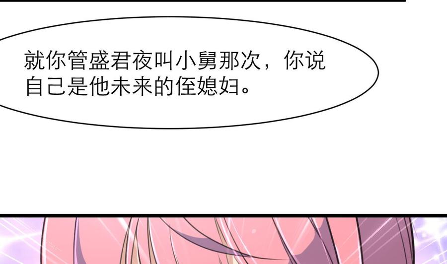 撩爱上瘾韩漫全集-第83话 比马里亚纳海沟还神奇的脑袋！无删减无遮挡章节图片 