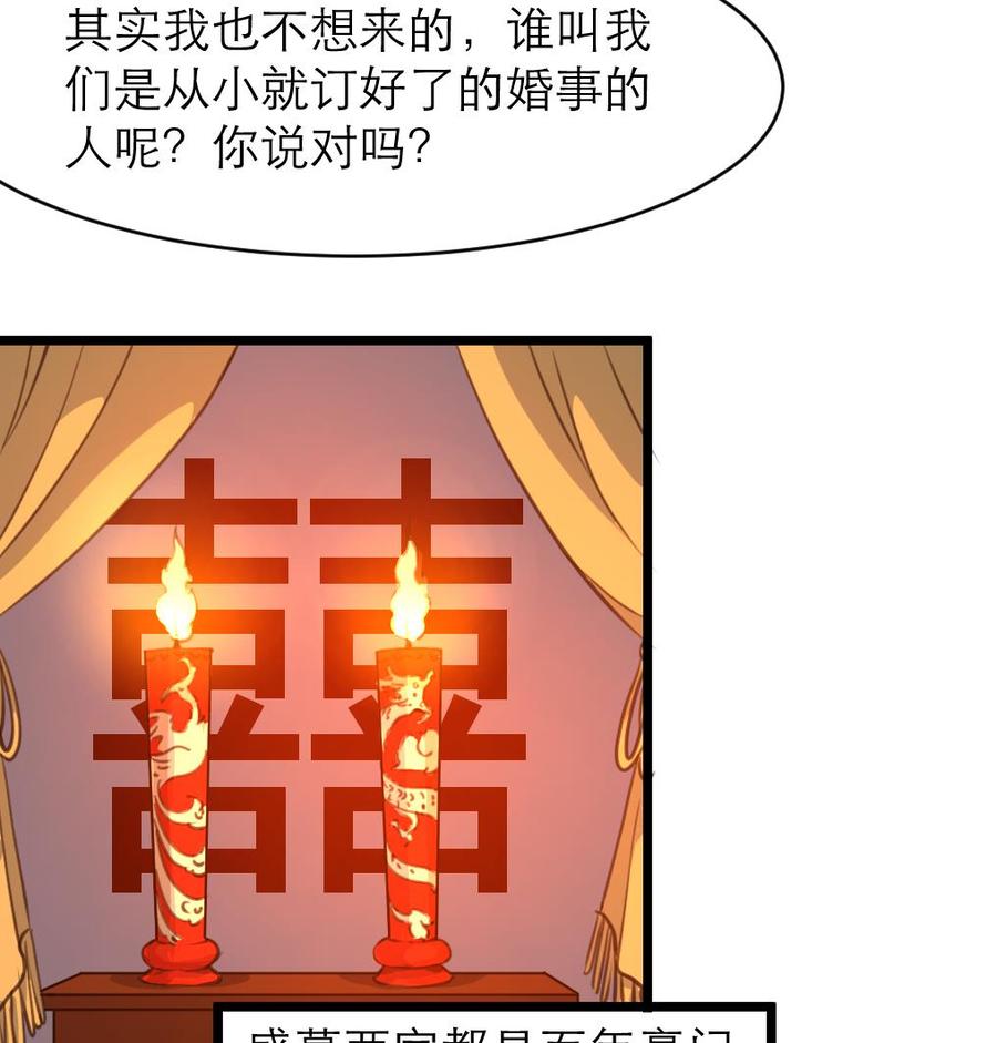 撩爱上瘾韩漫全集-第85话 她是你喜欢的人？无删减无遮挡章节图片 