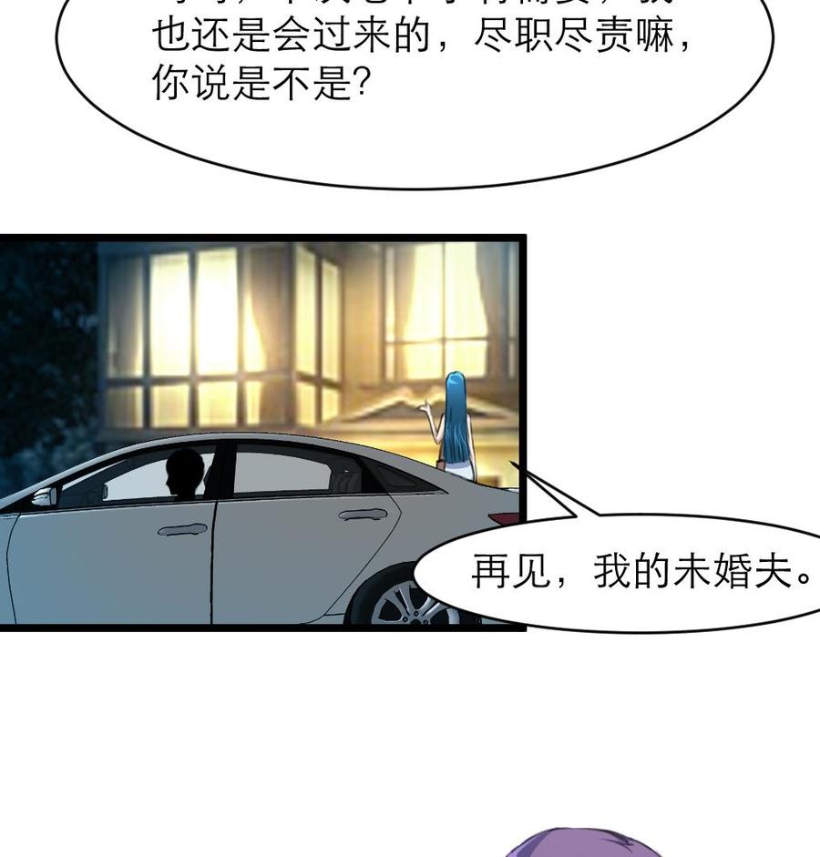 撩爱上瘾韩漫全集-第86话 我们这样是不对的，会受惩罚的！无删减无遮挡章节图片 