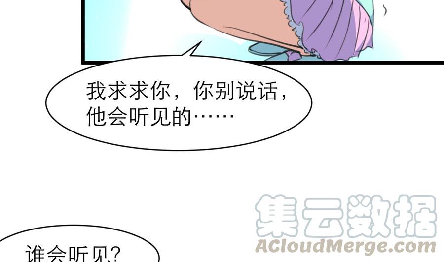 撩爱上瘾韩漫全集-第96话 到底谁会来找她？！无删减无遮挡章节图片 