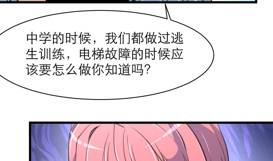 撩爱上瘾韩漫全集-第96话 到底谁会来找她？！无删减无遮挡章节图片 