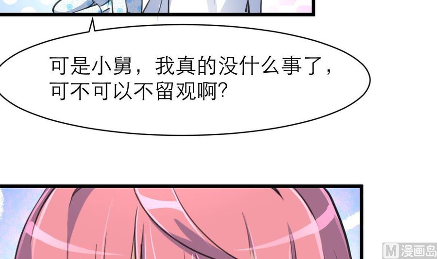 撩爱上瘾韩漫全集-第102话 我没有被摔笨哟。无删减无遮挡章节图片 