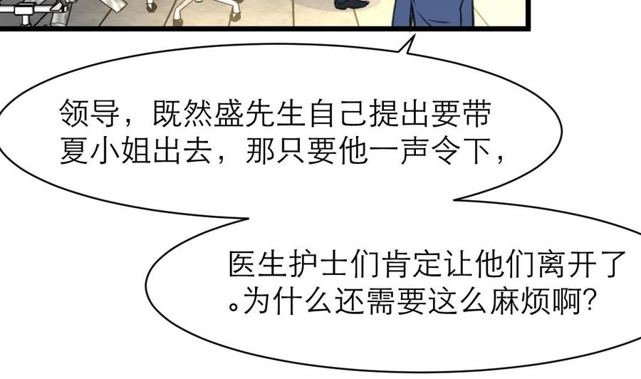 撩爱上瘾韩漫全集-第104话 陪你玩个小游戏。无删减无遮挡章节图片 