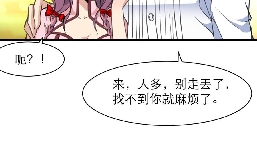 撩爱上瘾韩漫全集-第105话 喜欢的都要吃掉吗？！无删减无遮挡章节图片 