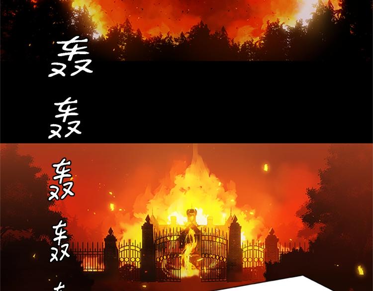 烈焰挽歌·帕克斯路计划韩漫全集-第1话 燃烧之夜无删减无遮挡章节图片 