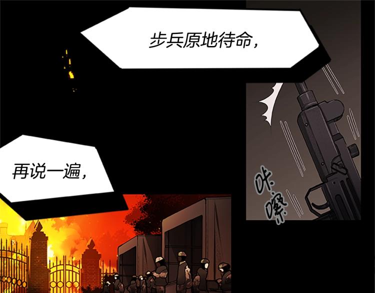 烈焰挽歌·帕克斯路计划韩漫全集-第1话 燃烧之夜无删减无遮挡章节图片 