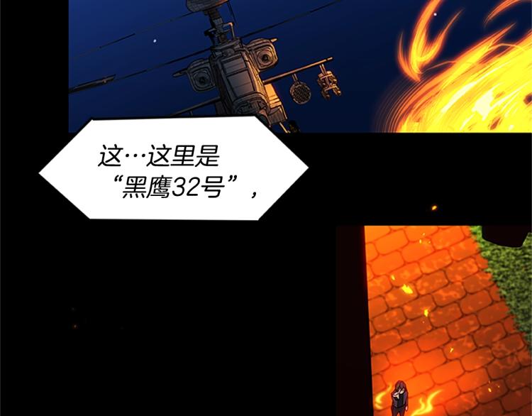 烈焰挽歌·帕克斯路计划韩漫全集-第1话 燃烧之夜无删减无遮挡章节图片 