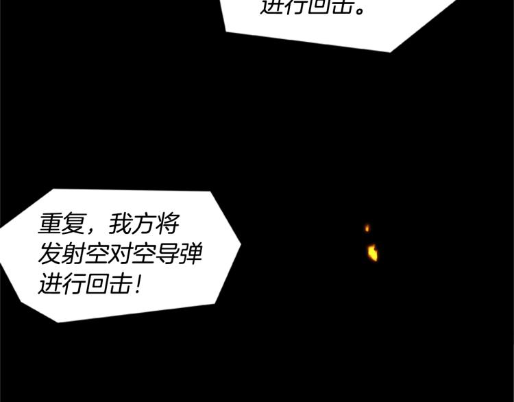 烈焰挽歌·帕克斯路计划韩漫全集-第1话 燃烧之夜无删减无遮挡章节图片 