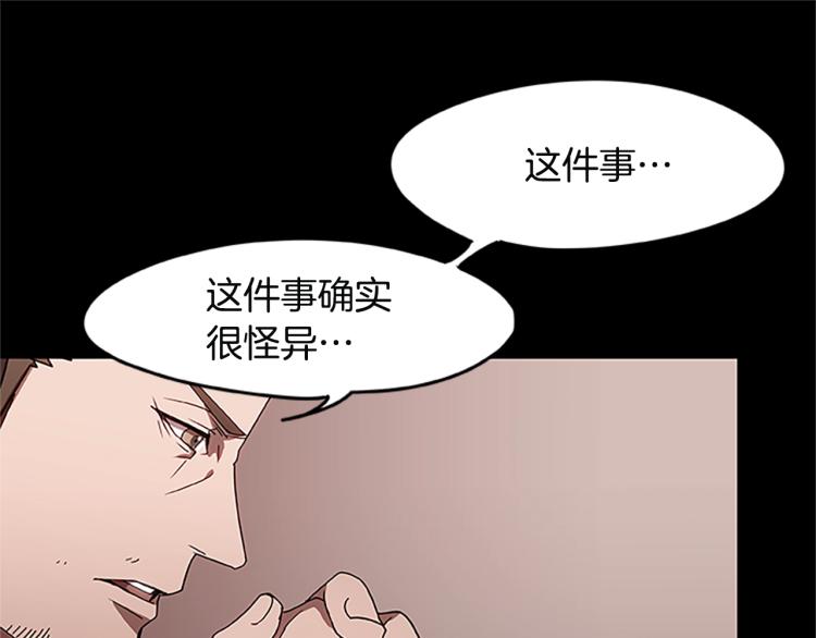 烈焰挽歌·帕克斯路计划韩漫全集-第2话 汉尼拔无删减无遮挡章节图片 