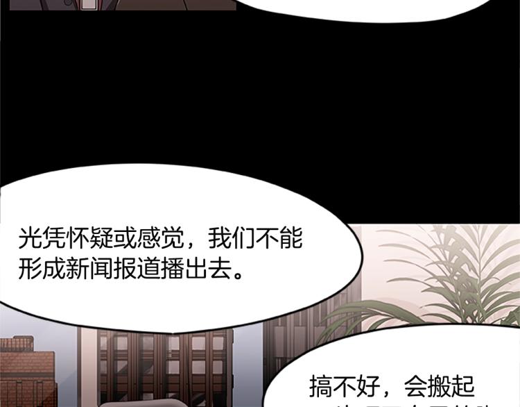 烈焰挽歌·帕克斯路计划韩漫全集-第2话 汉尼拔无删减无遮挡章节图片 