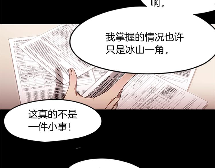 烈焰挽歌·帕克斯路计划韩漫全集-第2话 汉尼拔无删减无遮挡章节图片 