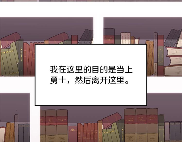 烈焰挽歌·帕克斯路计划韩漫全集-第14话 小白鼠游戏无删减无遮挡章节图片 