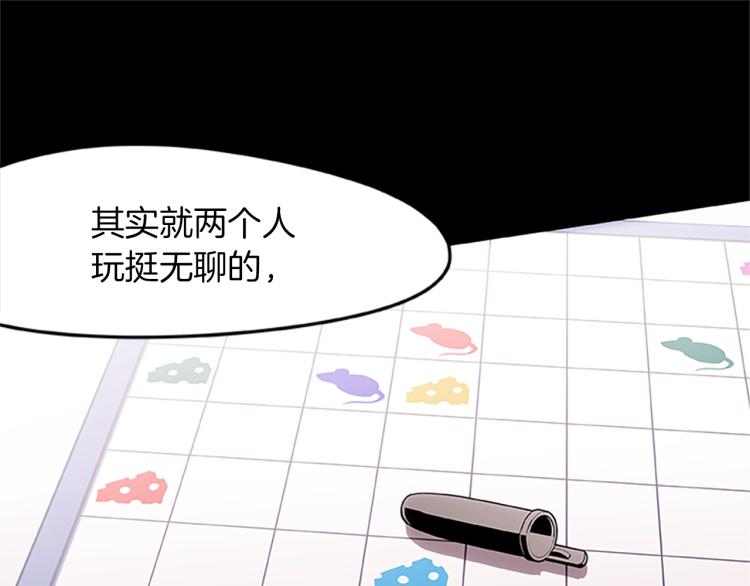 烈焰挽歌·帕克斯路计划韩漫全集-第14话 小白鼠游戏无删减无遮挡章节图片 