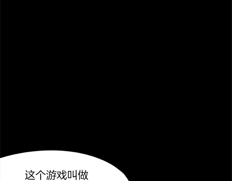 烈焰挽歌·帕克斯路计划韩漫全集-第14话 小白鼠游戏无删减无遮挡章节图片 