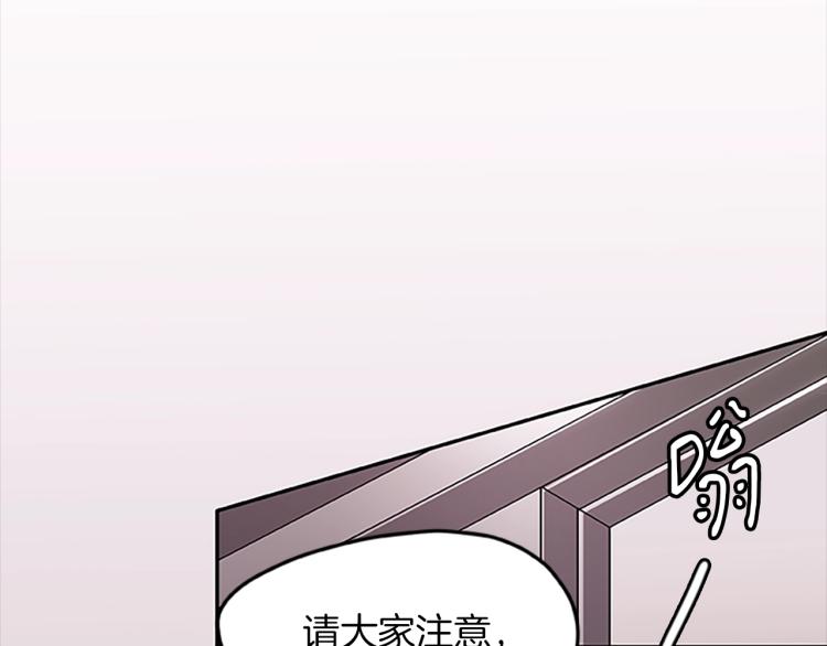 烈焰挽歌·帕克斯路计划韩漫全集-第14话 小白鼠游戏无删减无遮挡章节图片 