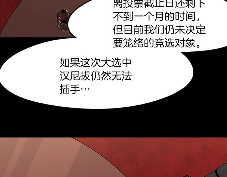 烈焰挽歌·帕克斯路计划韩漫全集-第14话 小白鼠游戏无删减无遮挡章节图片 