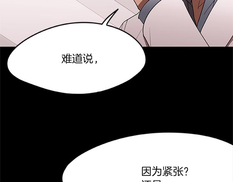 烈焰挽歌·帕克斯路计划韩漫全集-第14话 小白鼠游戏无删减无遮挡章节图片 