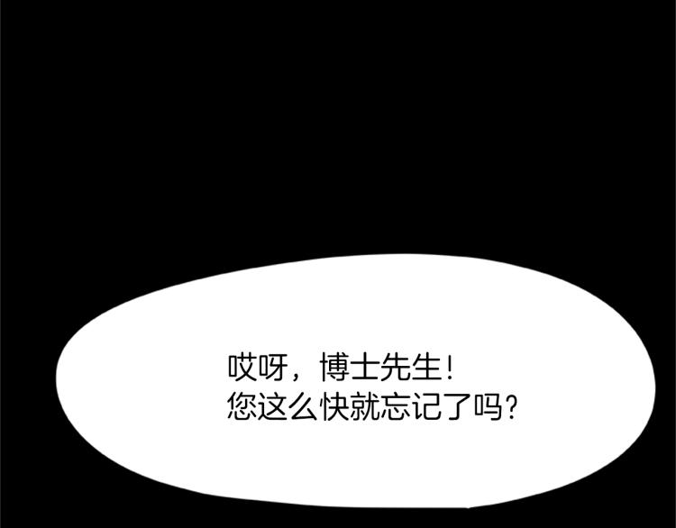 烈焰挽歌·帕克斯路计划韩漫全集-第14话 小白鼠游戏无删减无遮挡章节图片 