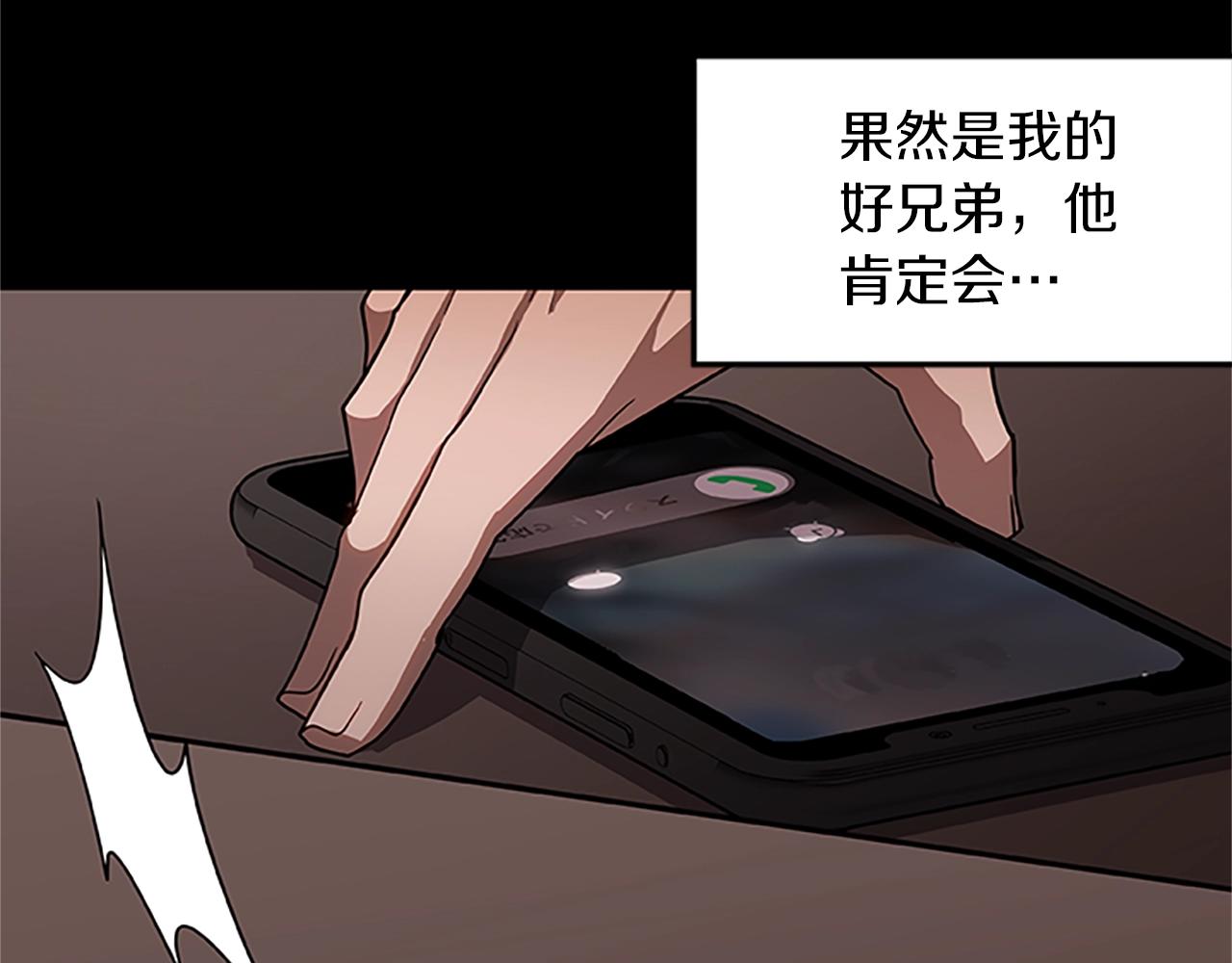烈焰挽歌·帕克斯路计划韩漫全集-第15话 命运的交汇无删减无遮挡章节图片 