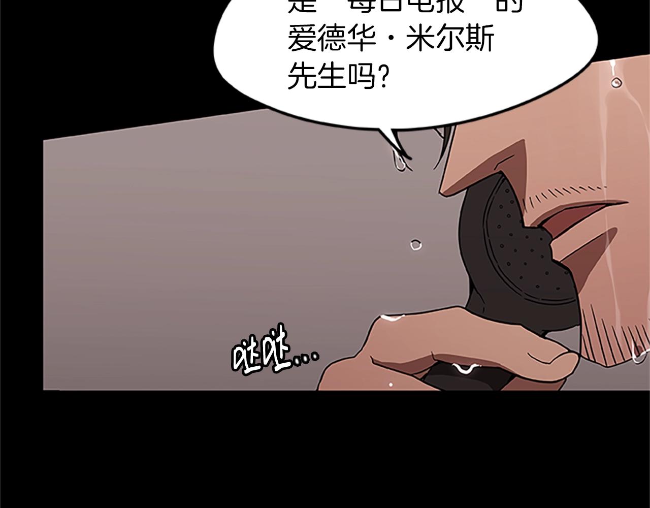 烈焰挽歌·帕克斯路计划韩漫全集-第15话 命运的交汇无删减无遮挡章节图片 