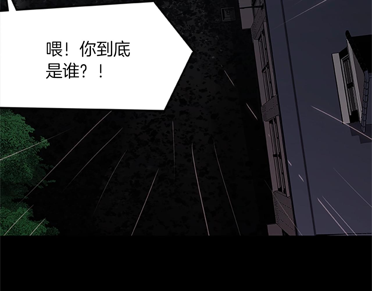 烈焰挽歌·帕克斯路计划韩漫全集-第15话 命运的交汇无删减无遮挡章节图片 