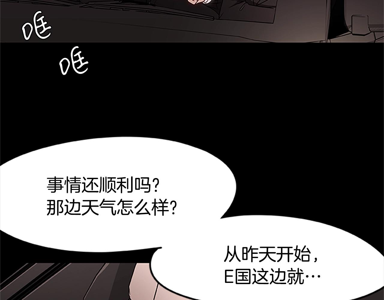 烈焰挽歌·帕克斯路计划韩漫全集-第15话 命运的交汇无删减无遮挡章节图片 