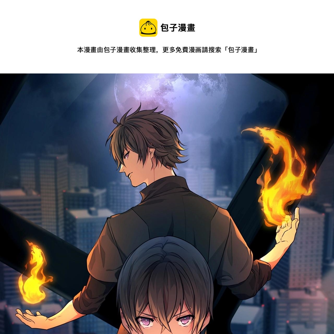 烈焰挽歌·帕克斯路计划韩漫全集-第17话 叛逃者的下场无删减无遮挡章节图片 